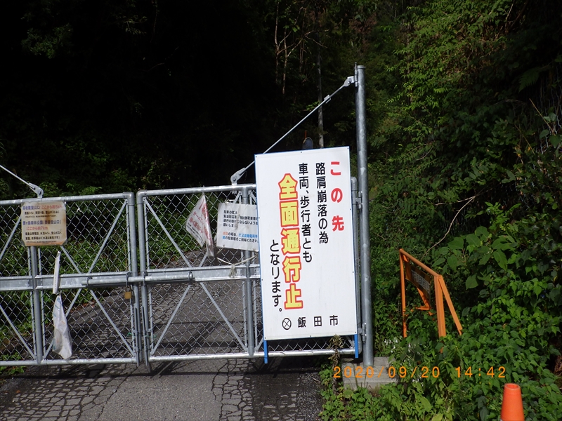 山行報告 光岳